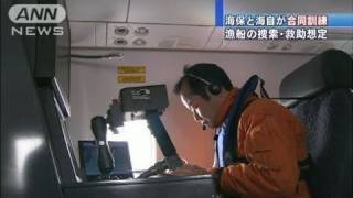 「球場で1円玉を捜すよう」海保と海自が合同訓練（11/02/02）
