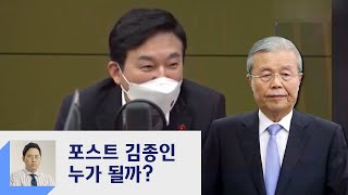 원희룡 "김종인, 국민의힘 돌아가는 모습에 괴로워 해" / JTBC 정치부회의