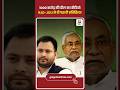 1000 Crore Deal Video Sparks Political Storm 1000 करोड़ की डील का वीडियो RJD-JDU ने दी प्रतिक्रिया