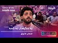 Pashto New Song 2021 (Nangarhar) | Noman Farooq  پښتو نوی سندره| نعمان فاروق