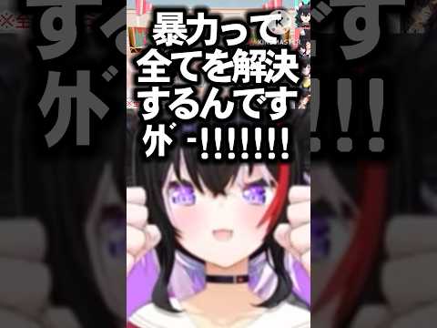 【切り抜き】吹っ切れミオしゃ達が面白すぎる＃ホロライブ＃ホロライブ切り抜き＃切り抜き＃Vtuber #大神ミオ  #大神ミオ切り抜き ＃切り抜き#hololive  #shorts