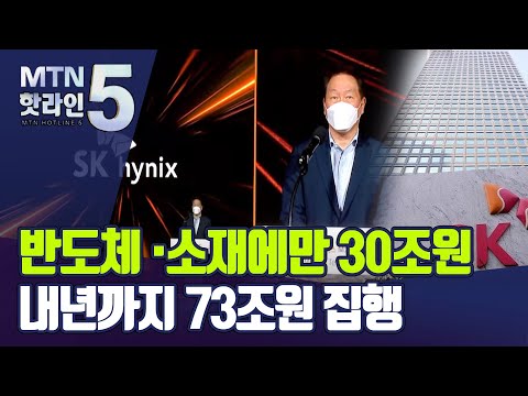 SK그룹 지방 곳곳에 67조원 투자한다 BBC 인프라 경쟁력 확충 머니투데이방송 뉴스 