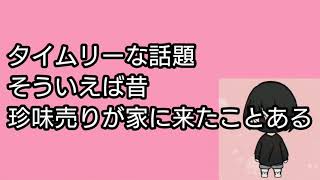 ザ!世界仰天ニュース統一教会【ネットの反応】