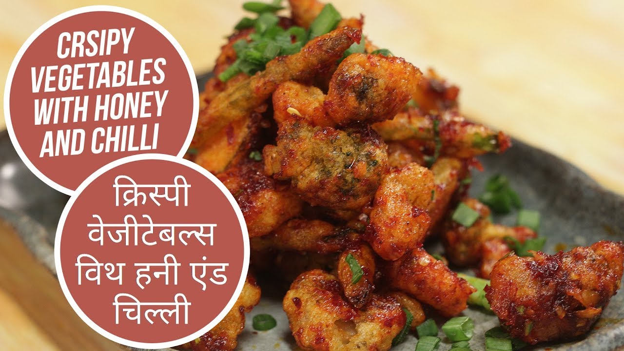 Crsipy Vegetables With Honey And Chilli |The Oriental Kitchen | Sanjeev Kapoor Khazana | Sanjeev Kapoor Khazana  | TedhiKheer