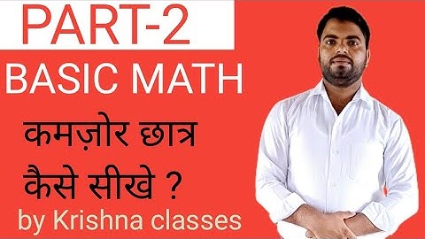 Number system for । ssc gd।ssc।ssc cgl। competitive exam ।ssc chsl।Banking exam ।PEO।CTET ।ssc mts।