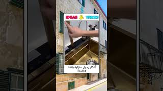 باينو لغسل الأواني رهيب ( افكار وحيل & idaes tricks ) shorts أفكار shortsvideo ابداع videoshort