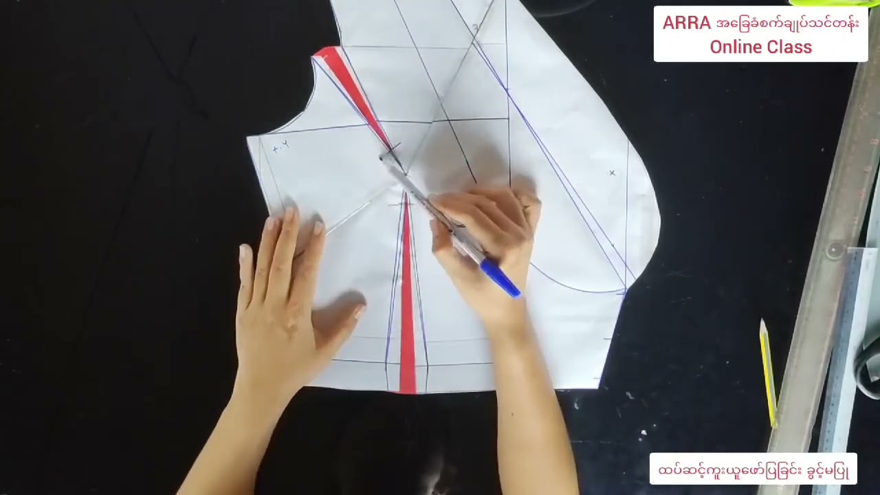 Lesson (32) ရင်ဖုံးကော်လာ ဇာပါးဆက် လက်ပုံဆန်း - အပိုင်း (၁)