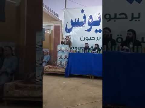 مؤتمر دعم للمرشح سعد الدين يونس من أهالي قري غرب طهطا