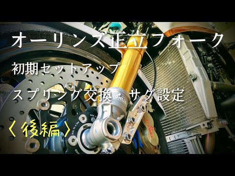 kz1000dフロントフォーク&スプリングセット