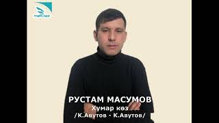 Рустам Масумов - Хумар Көз.