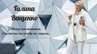 Experalta Platinum: натуральная пептидная система для молодости кожи. Ссылка в описании