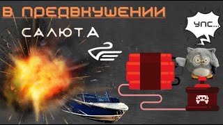 БЕЗУМИЕ! Салют прям в сервисе!