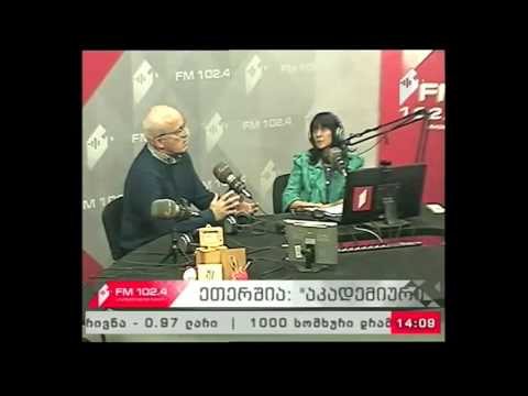 \"აკადემიური სივრცე\" 22.01.17 დედამიწის წარმოშობა და ევოლუცია