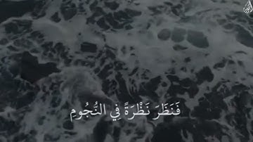 فَمَا ظَنُّكُم بِرَبِّ الْعَالَمِينَ - (آيات من سورة الصافات) - القارئ ماهر المعيقلي