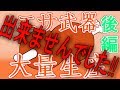 【PSO2】星6エサ武器こんな感じで作ってます~後編『エンペ稼ぎ』~