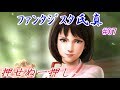 ファンタジスタ氏真＿信長の野望・大志：上級プレイ＃07押せぬ一押し
