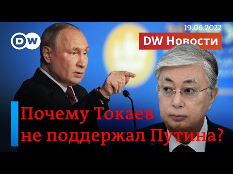 Токаев Не Испугался Гнева Путина: Казахстан Не Признает Днр И Лнр Dw Новости