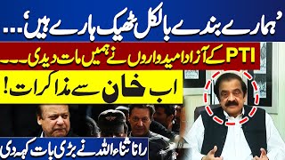 Big statement of Rana Sana Ullah regarding PTI Chief | On The Front With Kamran Shahid | Dunya News