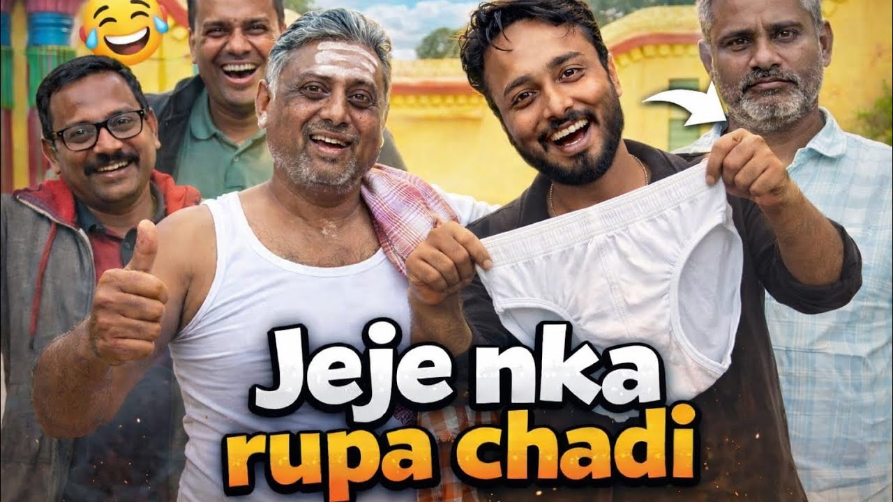 ଜେଜେ ଙ୍କ ରୁପା ଚଡି। @RKDFilms-i4v ଓଡ଼ିଆ କମେଡି।