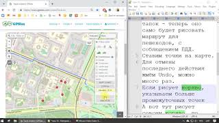 Создание карты, маршрута или трека GPSies.com