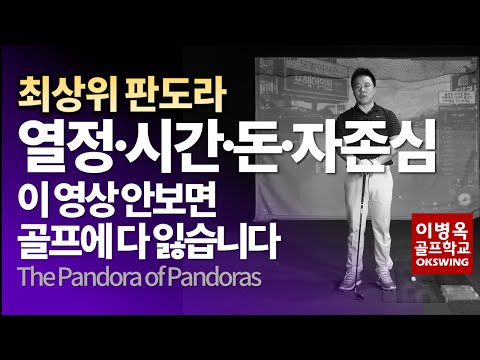 (한/ENG/中/日) The <strong>pandora</strong> of pandoras