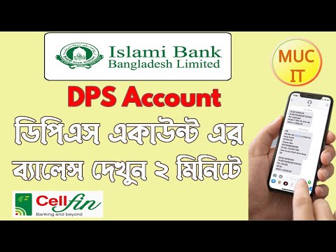 ডিপিএস এর ব্যালেন্স চেক | islami bank DPS account balance  check for cellfin