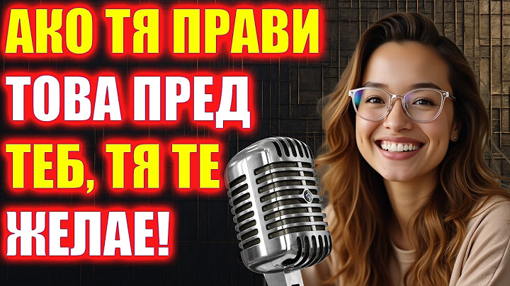 10 СИГУРНИ ЗНАКА, че тя те ЖЕЛАЕ