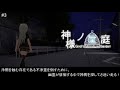神様ノ筐庭 浄闇を蝕む存在である不浄霊を倒すために 幽霊が徘徊する中で神具を探してさ迷い走る 第四章 浄闇を蝕む存在 第五章 歪形な空間 3 神様ノ筐庭 浄闇を蝕む存在である不浄霊を倒すために 幽霊が徘徊する中で神具を探してさ迷い走る 第四章 浄闇を蝕む存在 第五章 歪形な空間 3