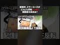【ドッキリ】ミラーコースがどんどん反転して行ったら視聴者にバレるのか検証したら爆笑過ぎたwwww #マリオカート #マリオカートワールド