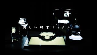 JYOCHO - 美しい終末サイクル / the beautiful cycle of terminal (Trailer) chords
