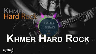 Video thumbnail of "ជិះដំរីជាមួយនឹងបង​  Khmer Hard Rock​ [Sothy Music]"