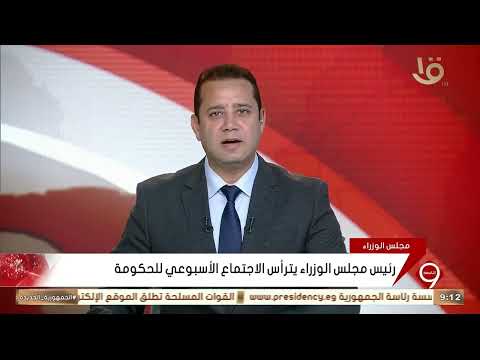 Prime Minister Chairs the Weekly Cabinet Meeting