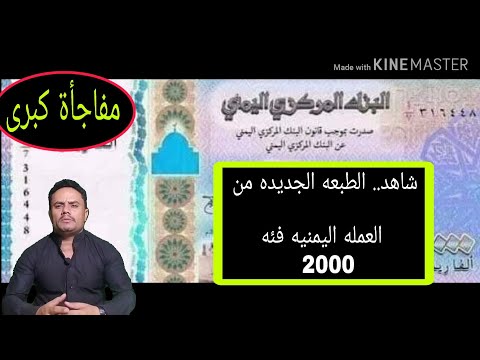 نشرة أسعار صرف الريال اليمني والذهب في اليمن اليوم الخميس