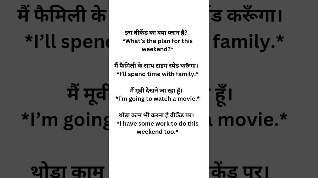 Daily Use Spoken English 💬 | Weekend Plans 