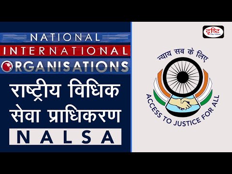 NALSA - National/International Organisations