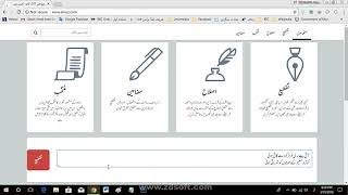 Taqtee || Aruz || اشعار کی تقطیع/شعر کا وزن معلوم کرنا || علم عروض || How to Urdu Poetry?
