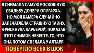 видео: Никто не ожидал, что невеста сделает ЭТО перед трёхстами гостями картинка: Никто не ожидал, что невеста сделает ЭТО перед трёхстами гостями