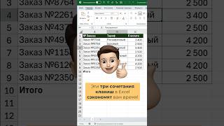 : 3    Excel   