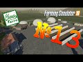 FS 19 - СвапаАГРО #13. БГА И СИЛОС! Прохождение карьеры Farming Simulator 19