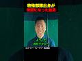 特殊部隊出身が教師になった結果