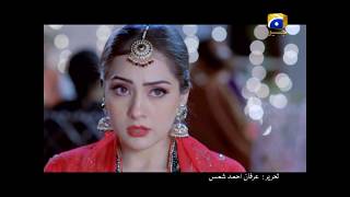 Dont forget to watch drama serial Tamanna, tonight at 9:00 p.m. only on Geo TV