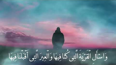 فَلَمَّا اسْتَيْأَسُوا مِنْهُ خَلَصُوا نَجِيًّا | سورة يوسف ( القارئ اسلام صبحي )