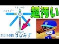 【魔球】はなみずとかいう魔球が思った以上に汚かった【ましゅるむ,パワプロ】