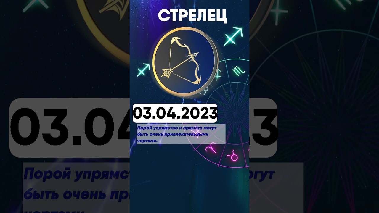 Сова Гороскоп На День 23 Марта 2024
