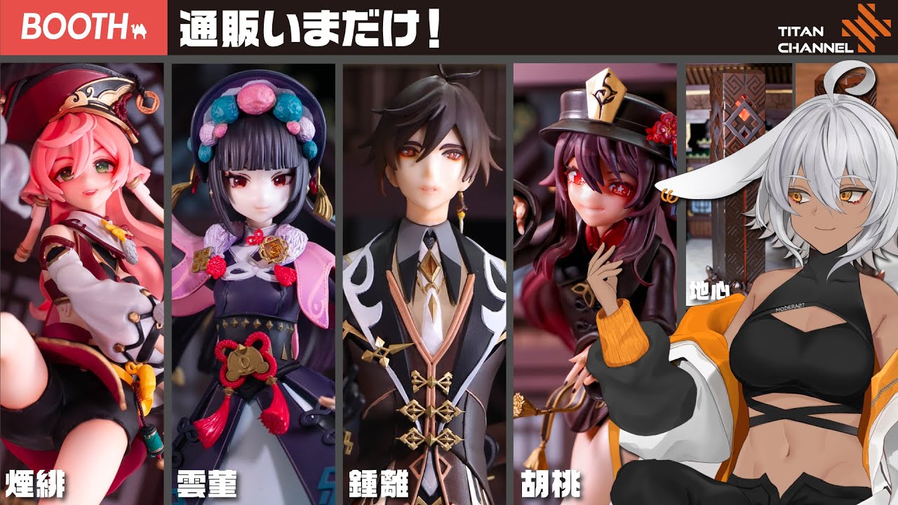 原神フィギュア今日だけオンライン販売中！手元で組み立て見て～ #もで