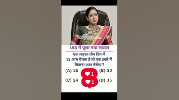 🖊️📚IAS interview question ll #ias #ips #upsc #ssc #gk #sscgd #cgl #interview #question #shortsvideo