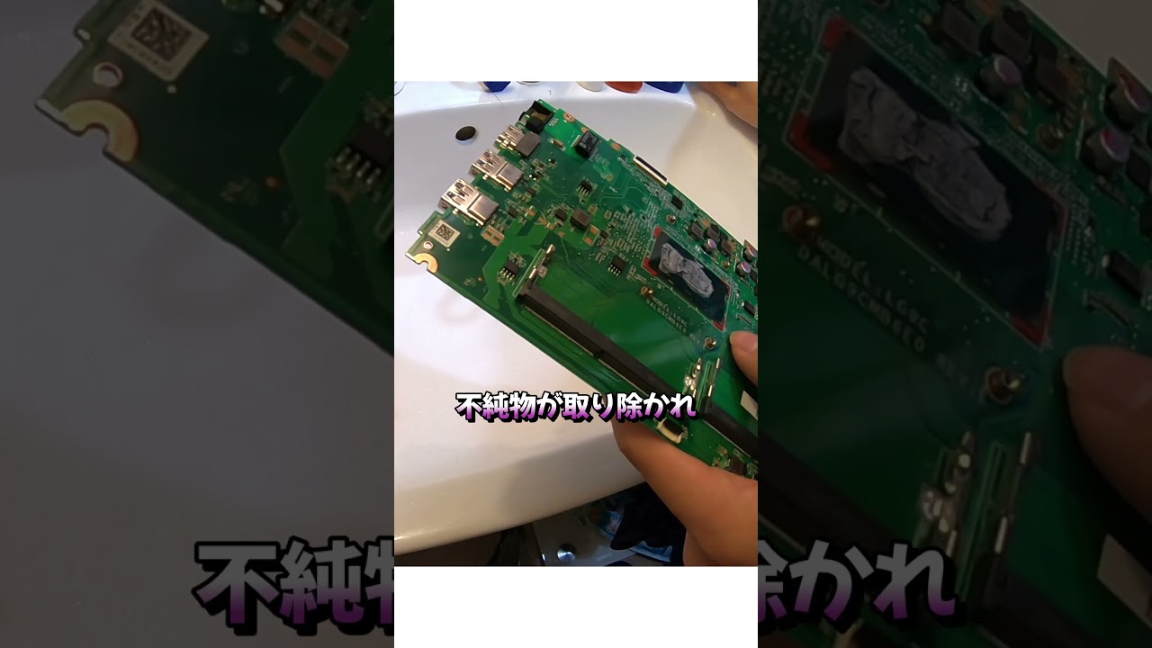 壊れたパソコンに水をぶっかけると直りました