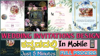 How to Wedding Invitation Card Design in Kannada|In Mobile| screenshot 4