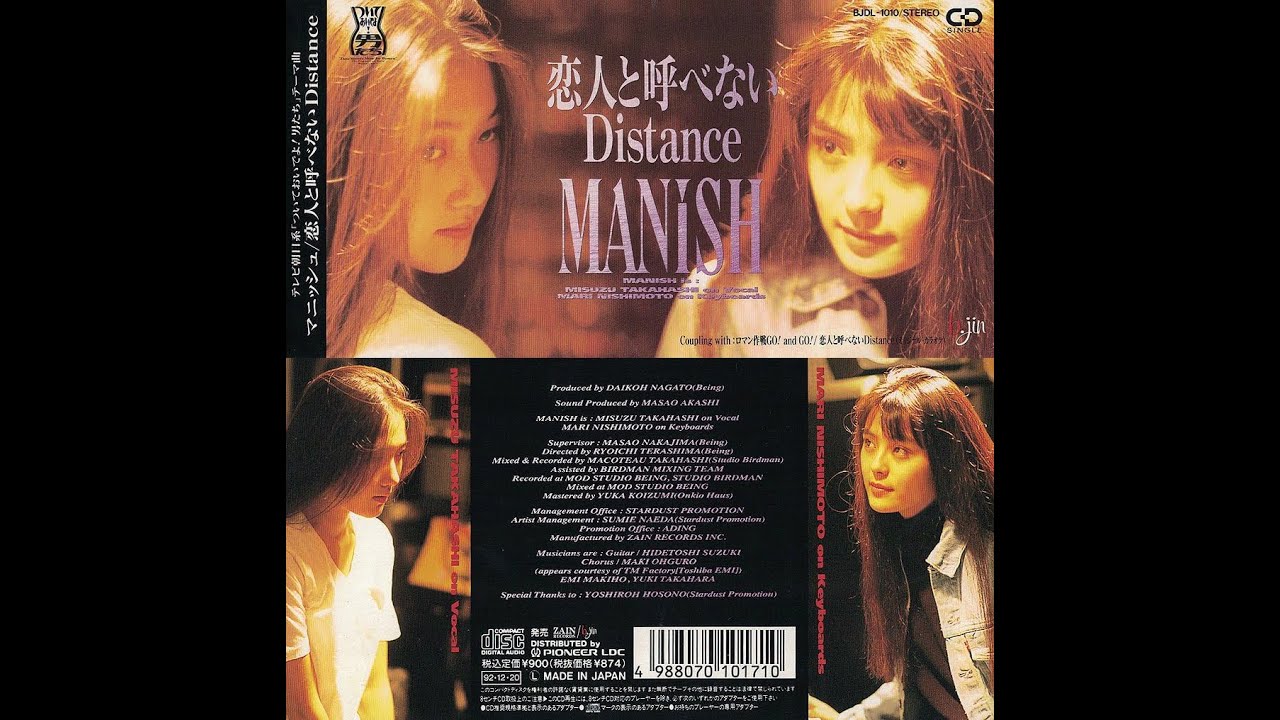 MANISH 恋人と呼べないDistance シングルバージョン 1st Single - YouTube