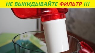 Как продлить жизнь фильтра для воды ?!